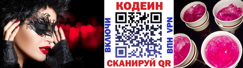 Кодеиновый сироп Lean напиток Lean (лин)  цены наркотик  omg как войти  маркетплейс состав  Ясный 