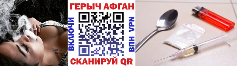 мега   Ясный  ГЕРОИН Heroin  где найти  