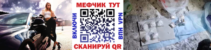 Меф мяу мяу кристаллы Ясный